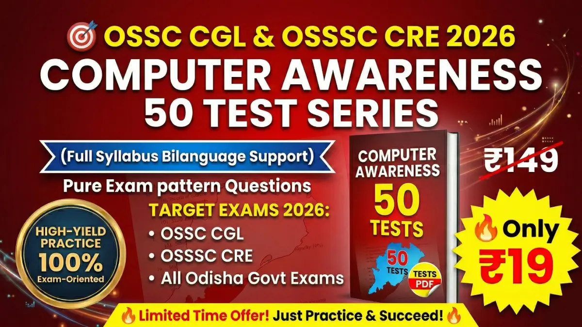 Computer Test Series -- 50 SET With Study Material