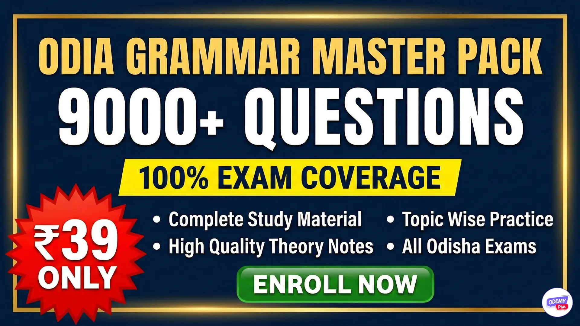 ଓଡିଆ ଗ୍ରାମାର ମହାପ୍ୟାକ | 9000 Questions